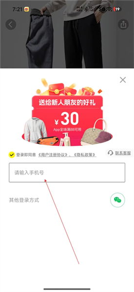 怎么抢购商品配图4