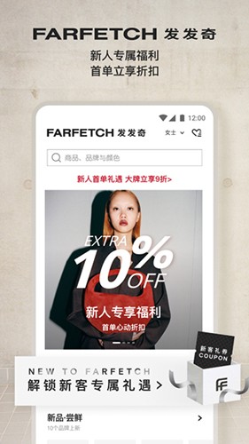 FARFETCH发发奇最新版4