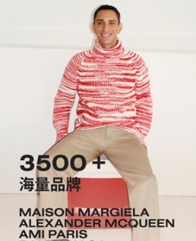 FARFETCH发发奇最新版宣传图1