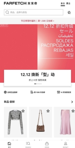 FARFETCH发发奇最新版宣传图2