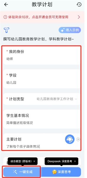 怎么生成教学计划配图2