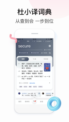 百度翻译app手机版3