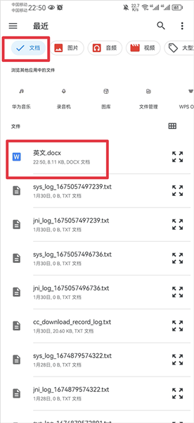怎么翻译文档配图3