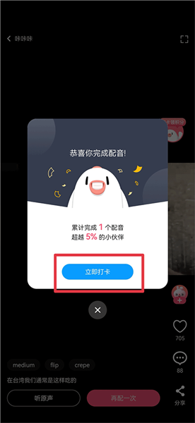 怎么配音配图5