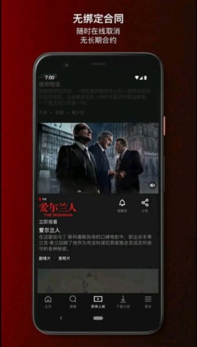 网飞netflix最新版5