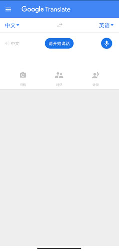 Google翻译图片14