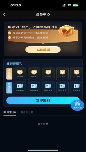 良心云游戏软件1