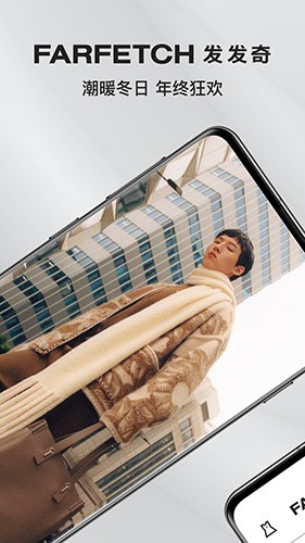 Farfetch app官方中文版1