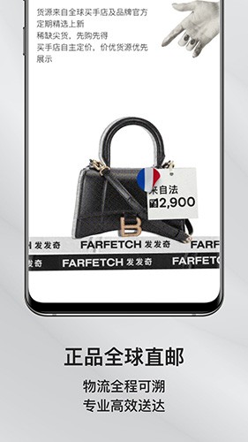 Farfetch app官方中文版3