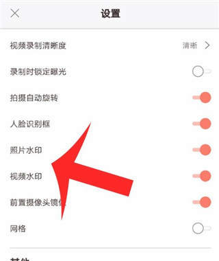 怎么去水印配图3
