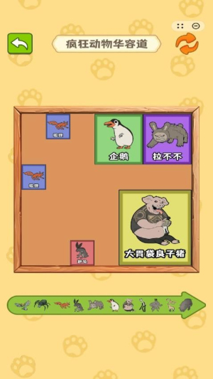 合成真头大免费手机版2