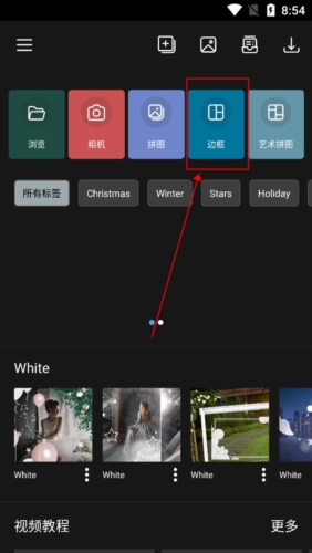 怎么添加边框配图1