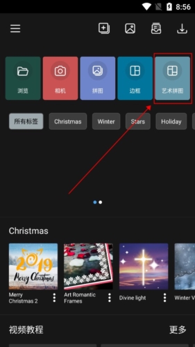 怎么艺术拼图配图1