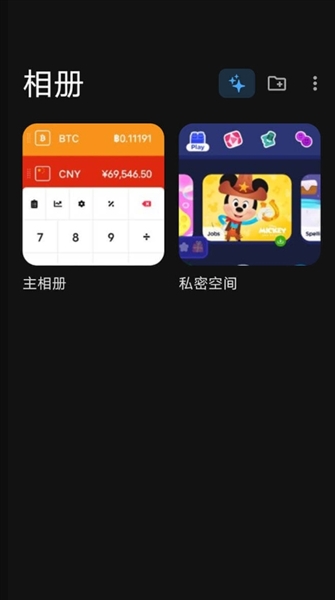 keepsafe相册官方版宣传图