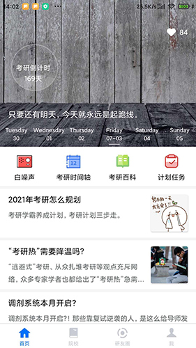 研友app4