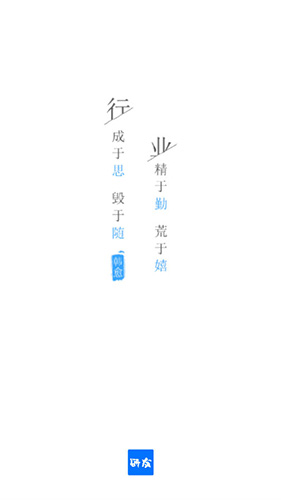 研友app1