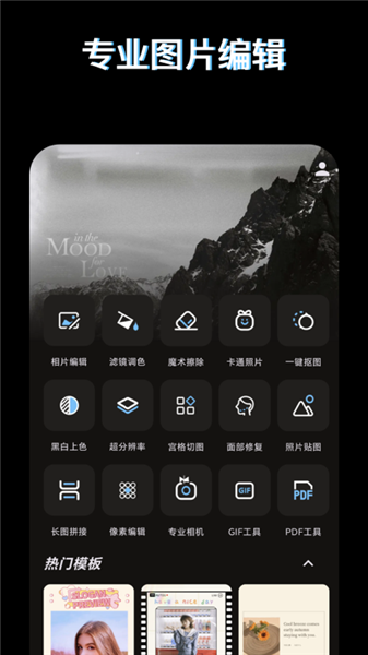 PS图片映像工具软件2