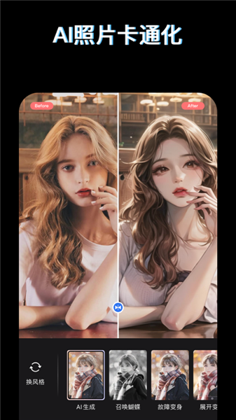 PS图片映像工具软件4