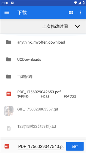 如何将图片转化为PDF配图6