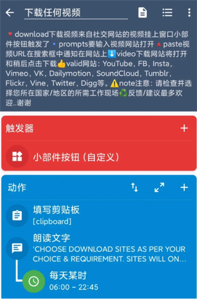 使用教程配图6