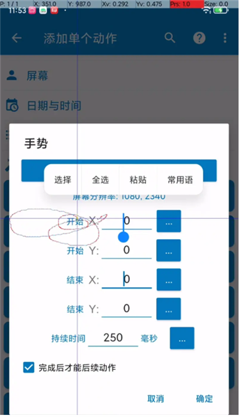 使用教程配图12
