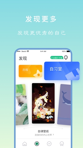 专注学习app2