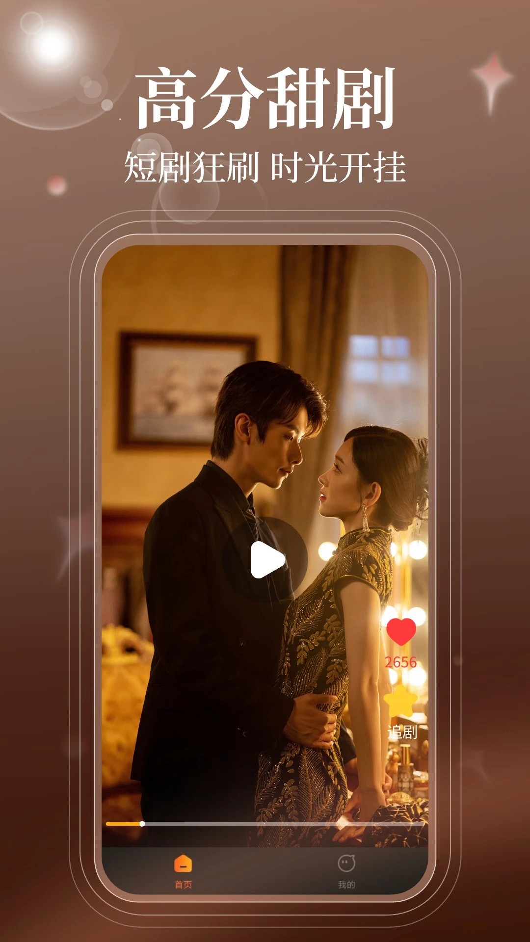 哪吒免费短剧免费手机版