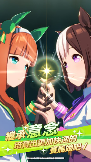 赛马娘台服官方版4