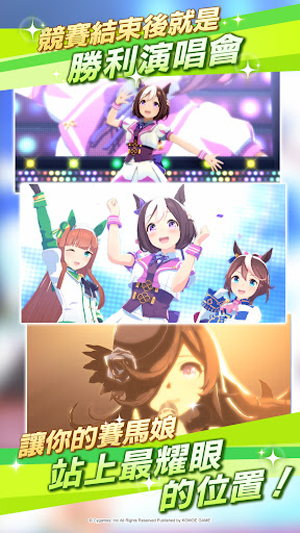 赛马娘台服官方版5