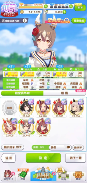 赛马娘台服官方版