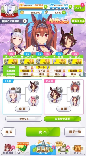 赛马娘台服官方版