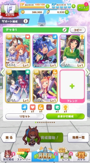 赛马娘台服官方版