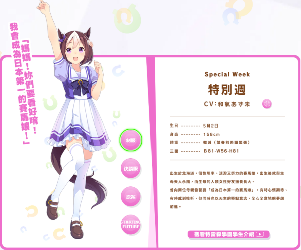 赛马娘台服官方版