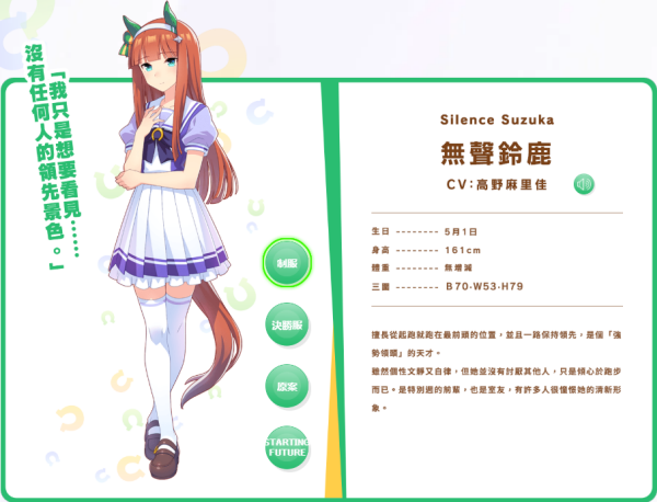 赛马娘台服官方版