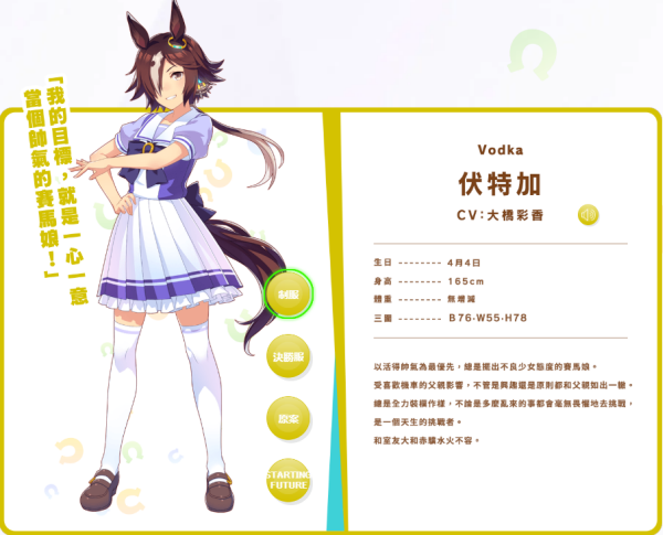 赛马娘台服官方版