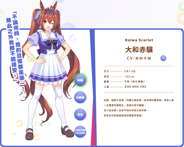 赛马娘台服官方版