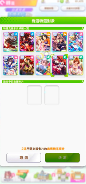 赛马娘台服官方版