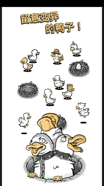 怪鸭世界官方正版(Clusterduck)1