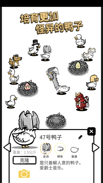 怪鸭世界官方正版(Clusterduck)3