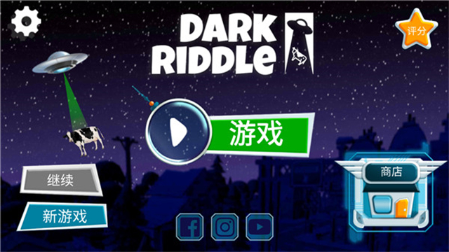 黑暗密语(DarkRiddle)2