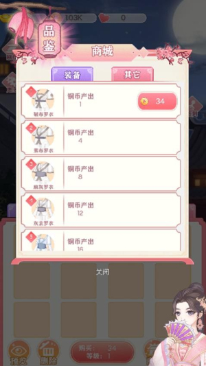 闪耀萝莉手机版1