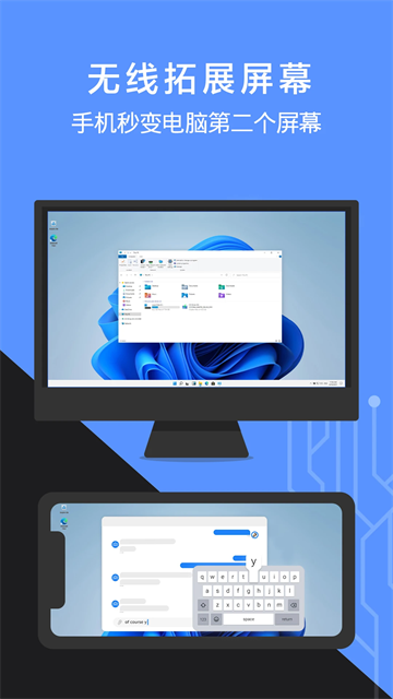 幕连(幕享投屏)3