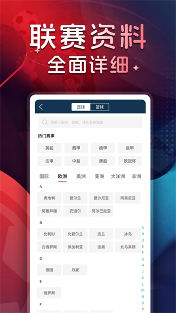 球探体育比分App3