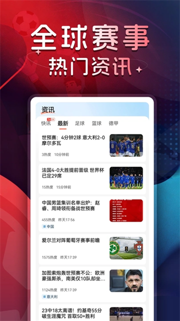 球探体育比分App5