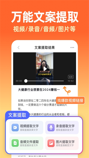 提客提词器app1