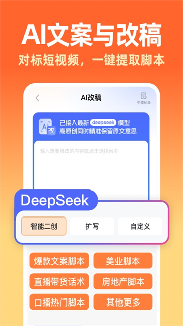 提客提词器app2