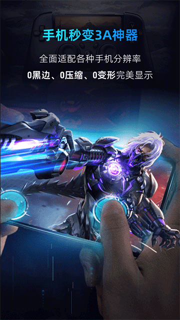 海马云电脑手机版4