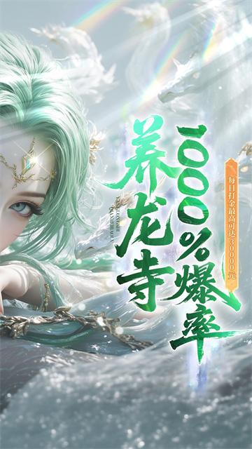 逍遥蜀山(0.05折超爆养龙打金)2