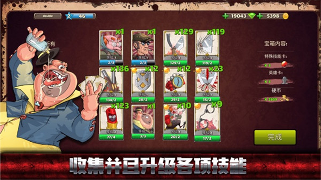 战斗天堂(Mafioso)中文版3