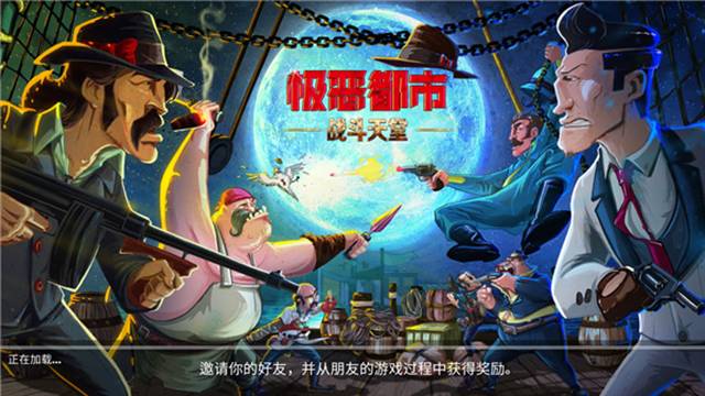 战斗天堂(Mafioso)中文版1